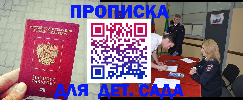 прописка от собственника в Щиграх