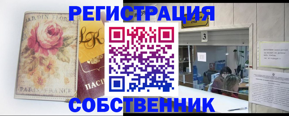 миграционный учет в Щиграх