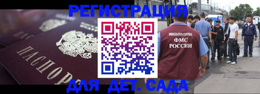 прописка от собственника в Щиграх