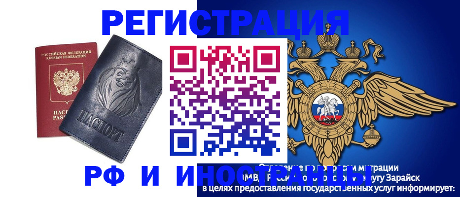 прописка для военкомата в Щиграх