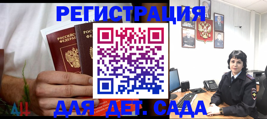 прописка поиск в Щиграх