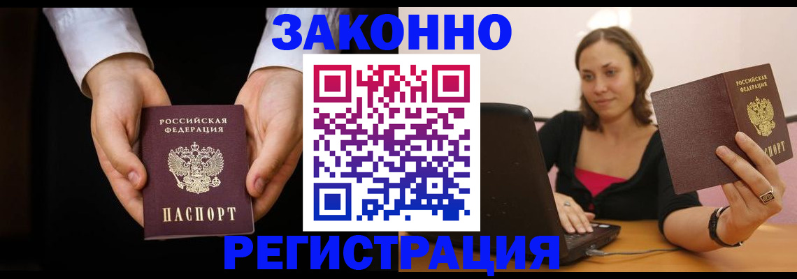временная регистрация 2025 в Щиграх