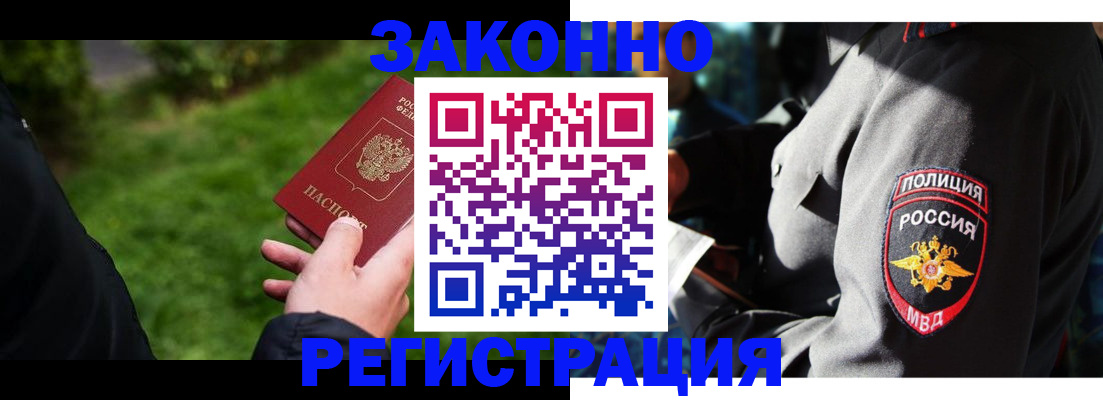 где прописаться в Щиграх