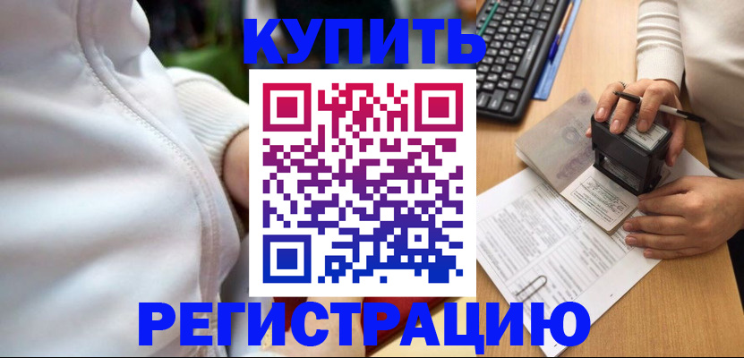 миграционный учет в Щиграх