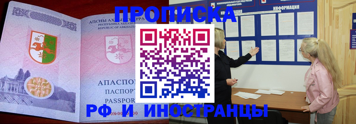 временная регистрация 2025 в Щиграх