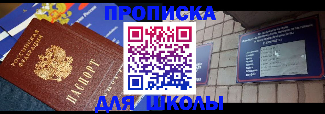 прописка иностранных граждан в Щиграх